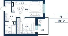 1-комнатная, 48.8 м²